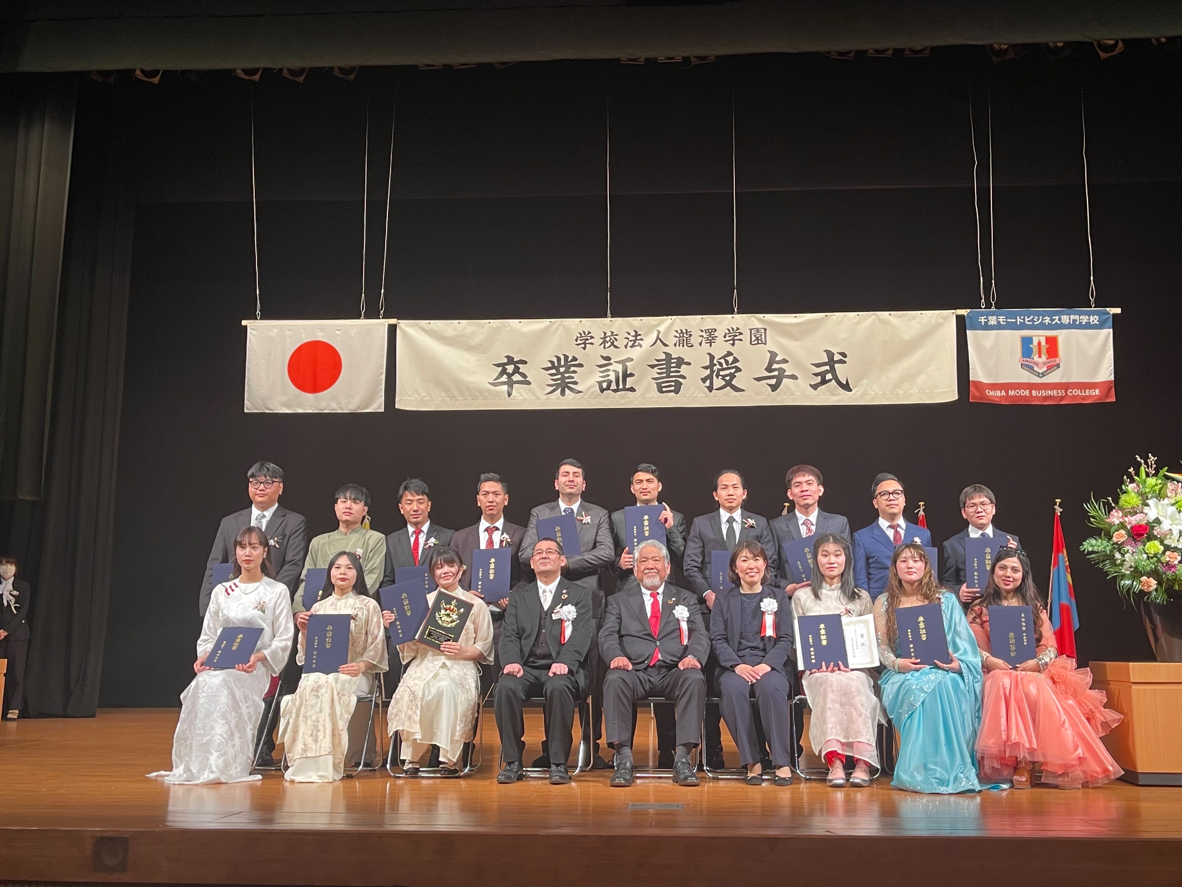 Graduation Ceremony